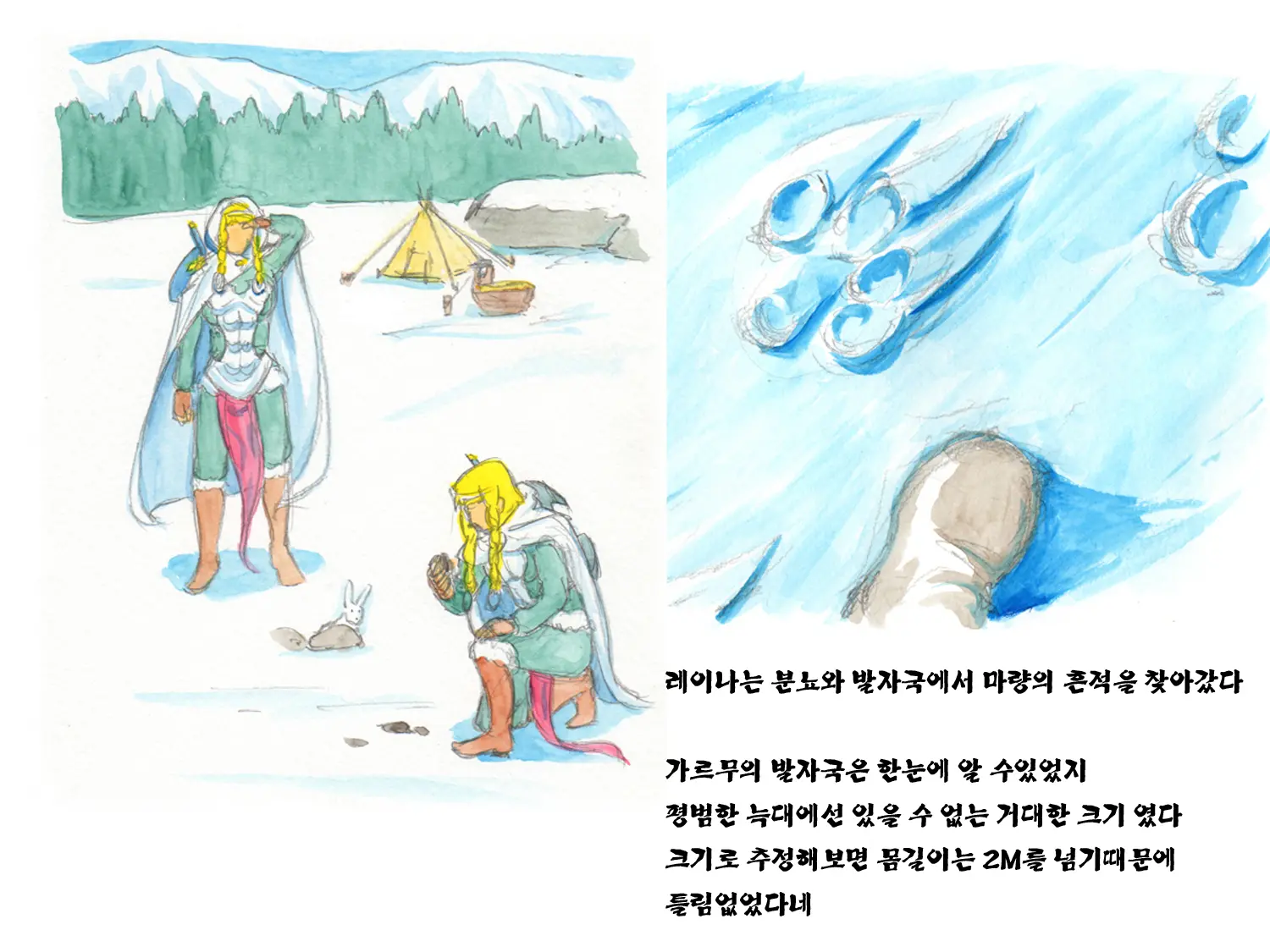 Love Blade ~Ookami To Rurou No Onna Senshi~